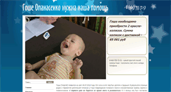 Desktop Screenshot of georgiy-gosha.biggo.ru