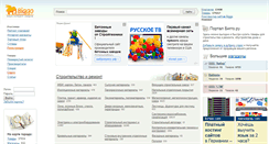 Desktop Screenshot of biggo.ru