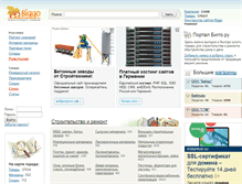 Tablet Screenshot of biggo.ru